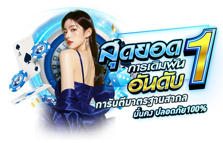 funclub777 มิติใหม่แห่งการเดิมพันออนไลน์ที่ครบวงจรและทันสมัย 